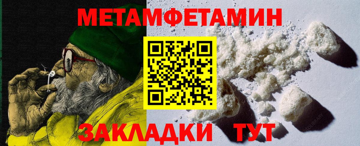 Амфетамин VHQ Уссурийск