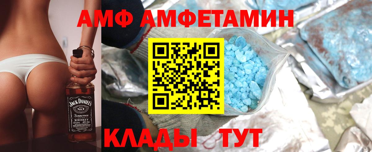 Amphetamine Premium  Вход с VPN  Уссурийск 