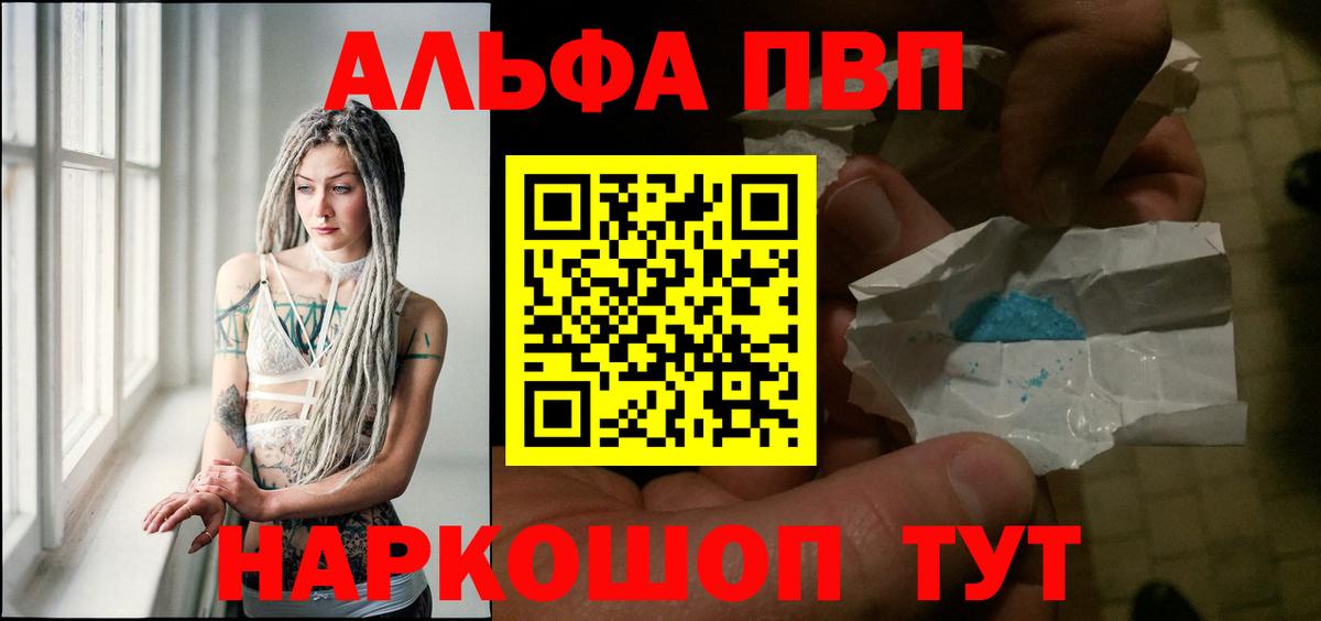 Alpha PVP СК Уссурийск