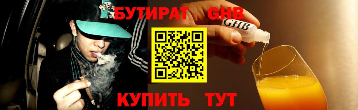 БУТИРАТ оксана  Вход с VPN  Уссурийск 