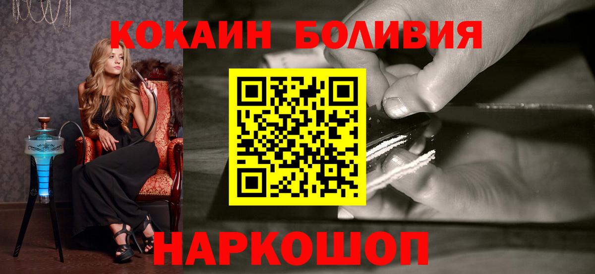 COCAIN Колумбийский Уссурийск