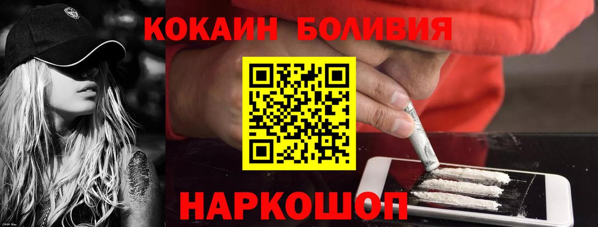 Кокаин VHQ  Вход с VPN  Уссурийск  Cocaine Columbia 