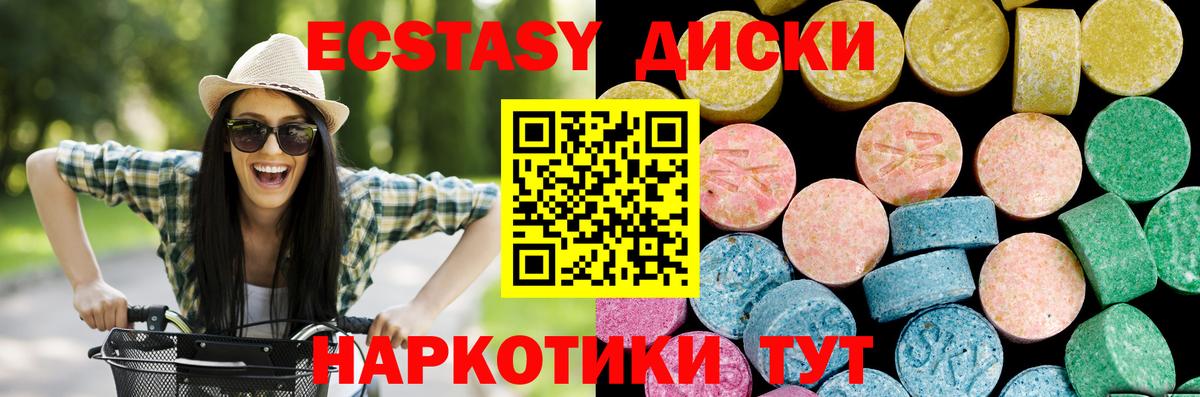 Уссурийск  ЭКСТАЗИ 99%  Ecstasy  Ecstasy mix  Вход с VPN 