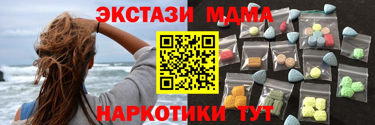 ЭКСТАЗИ таблы Уссурийск