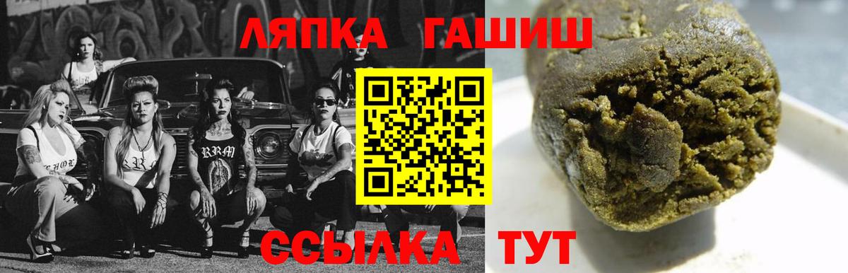 Гашиш хэш  ГАШ ice o lator  Уссурийск  Вход с VPN 