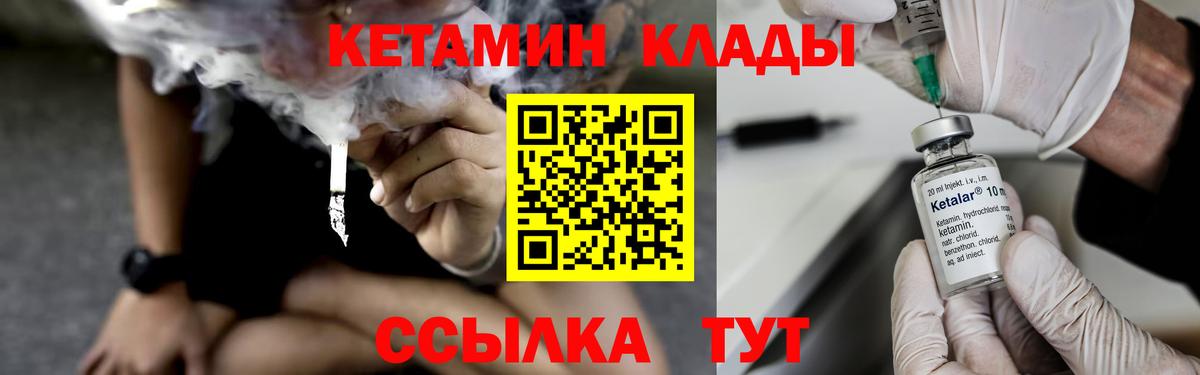 Уссурийск  Кетамин ketamine  Вход с VPN 