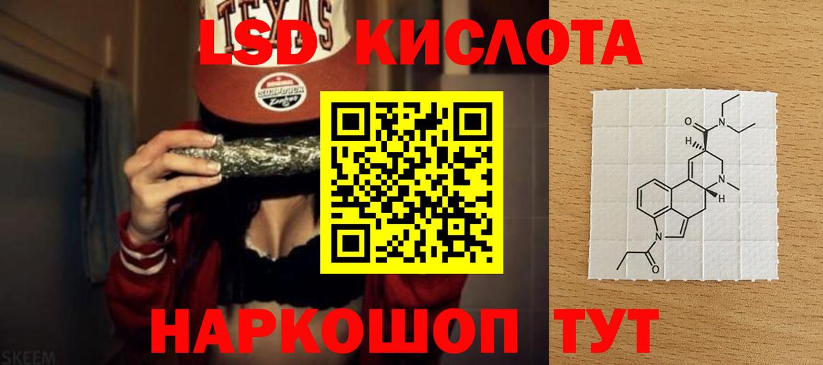 LSD-25 экстази ecstasy Уссурийск