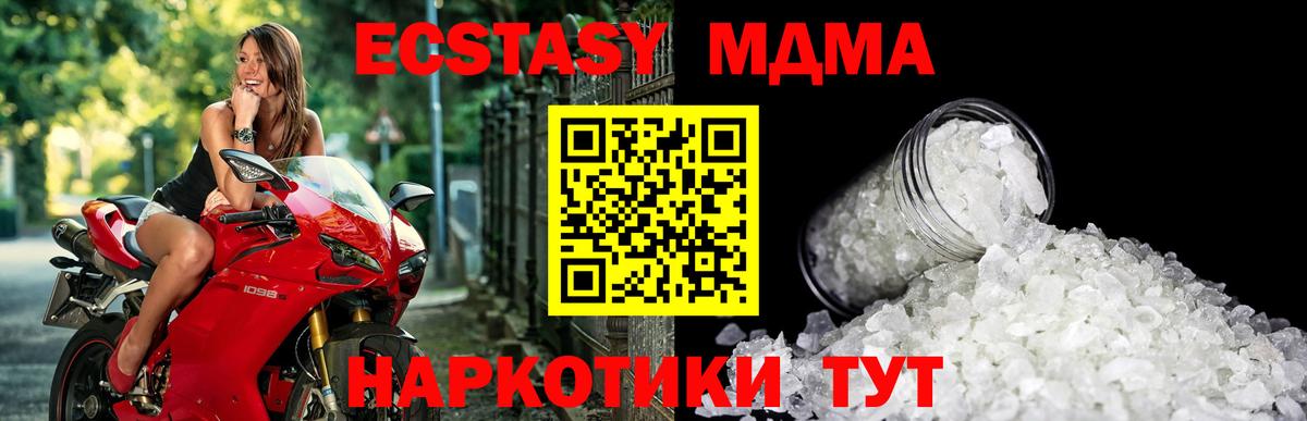 МДМА crystal Уссурийск