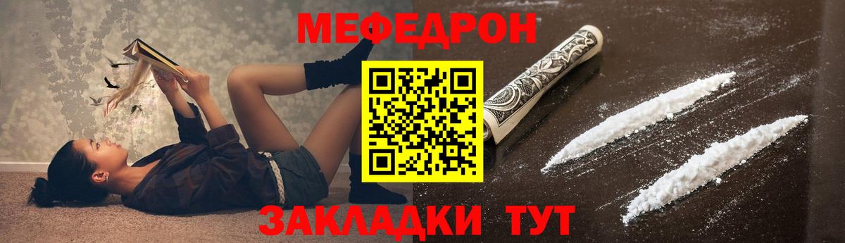 Уссурийск  Меф мука  Вход с VPN  МЯУ-МЯУ  Меф кристаллы 