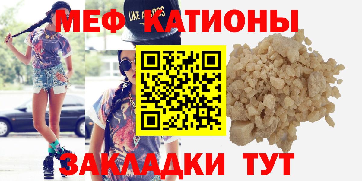 Мефедрон Уссурийск