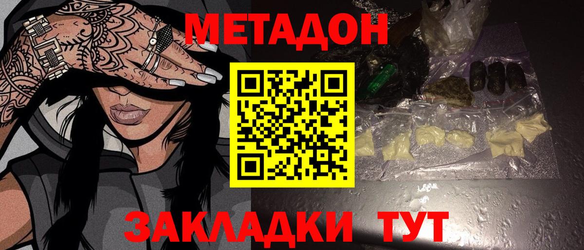 Канабис Уссурийск