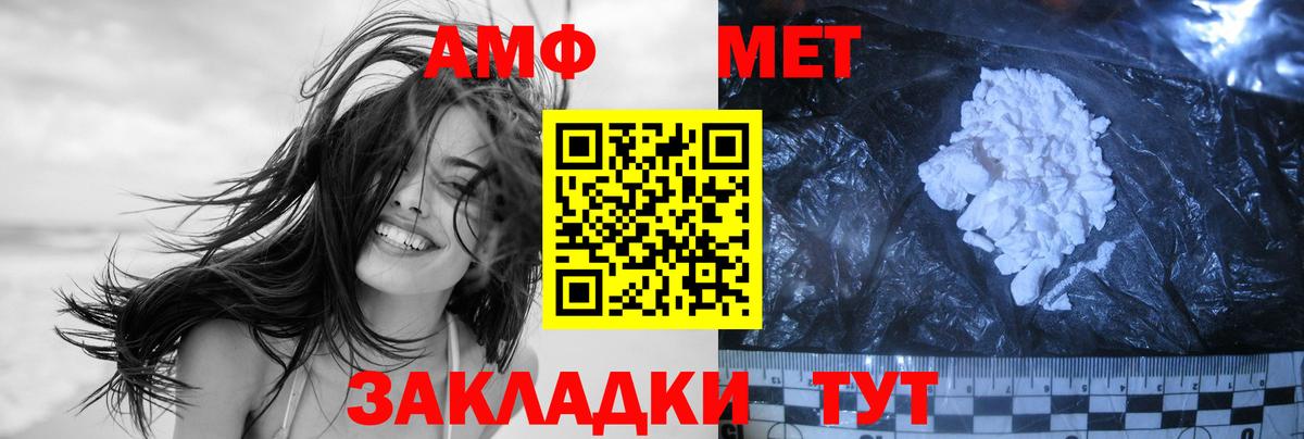 Уссурийск  МЕТАМФЕТАМИН мет  МЕТАМФЕТАМИН мет  МЕТАМФЕТАМИН  Вход с VPN 