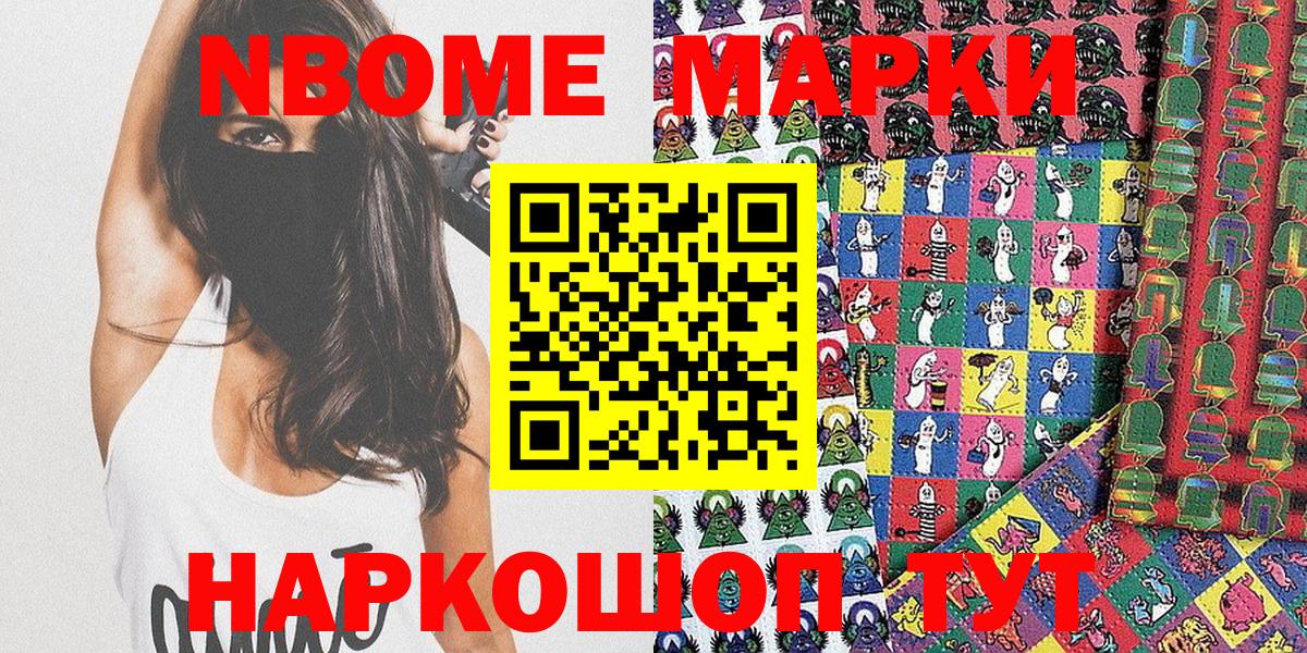 Уссурийск  Наркотические марки 1,8мг  Вход с VPN  Наркотические марки 1,8мг 