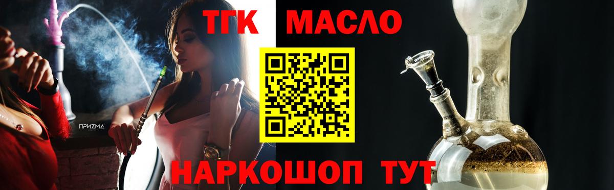 Уссурийск  ТГК Wax  Вход с VPN 