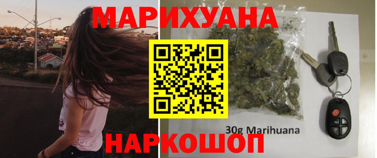 Марихуана планчик Уссурийск